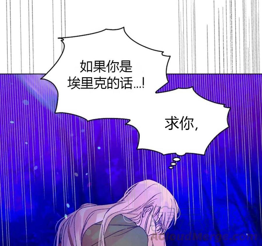 如何守护温柔的你14话