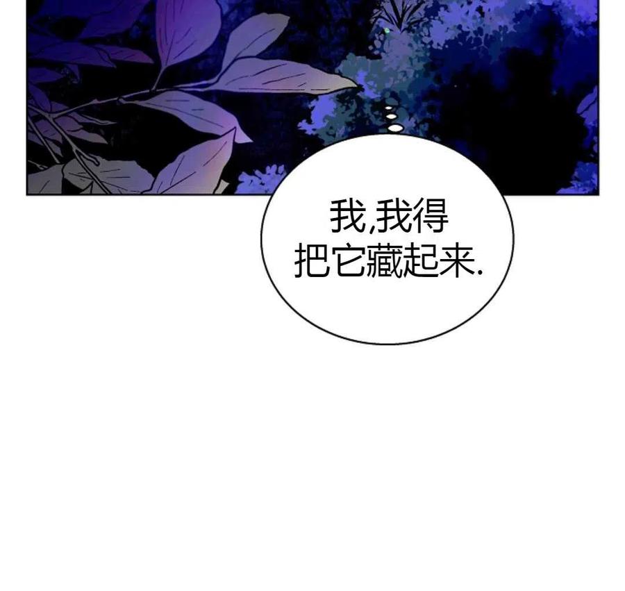如何守护温柔的你14话