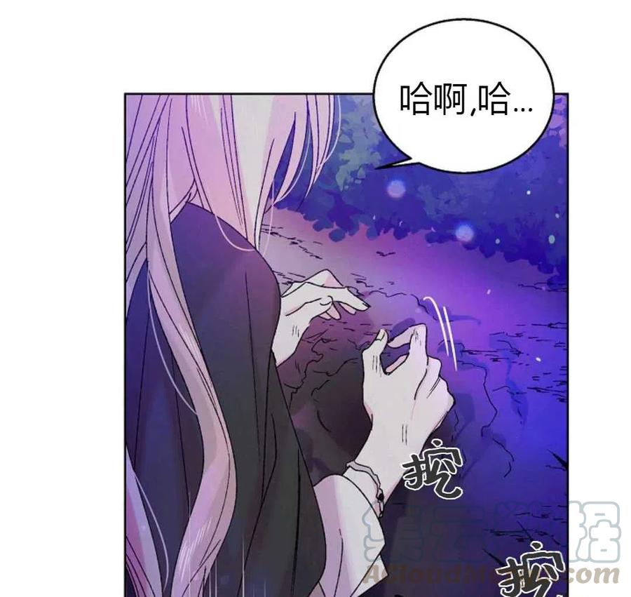 如何守护温柔的你14话