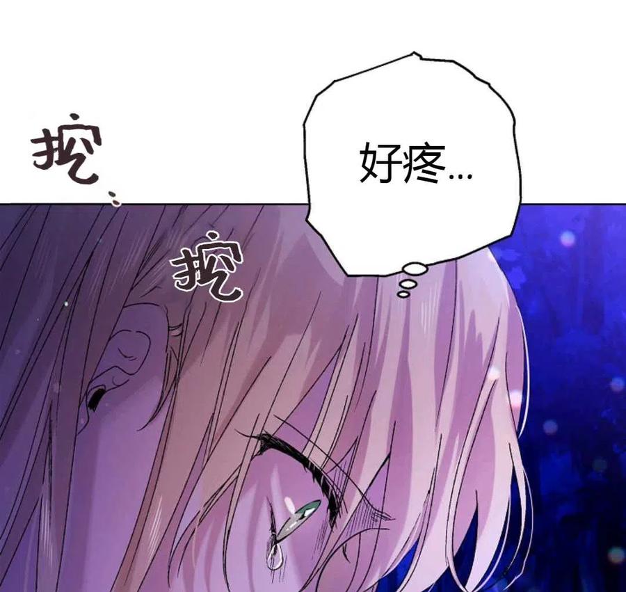 如何守护温柔的你14话