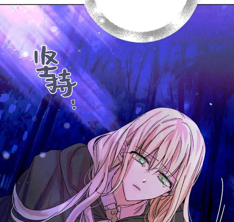 如何守护温柔的你14话