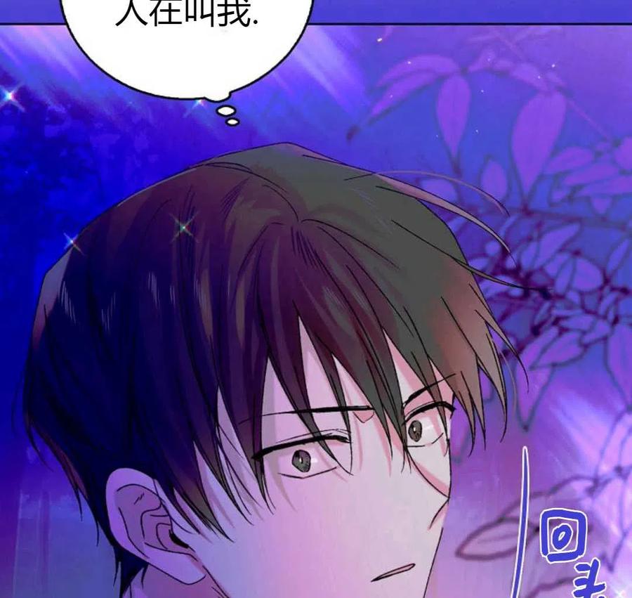 如何守护温柔的你14话