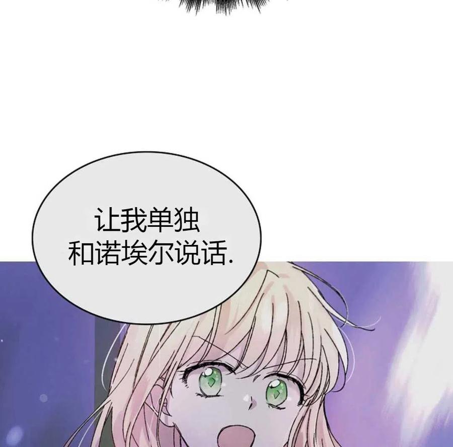 如何守护温柔的你14话