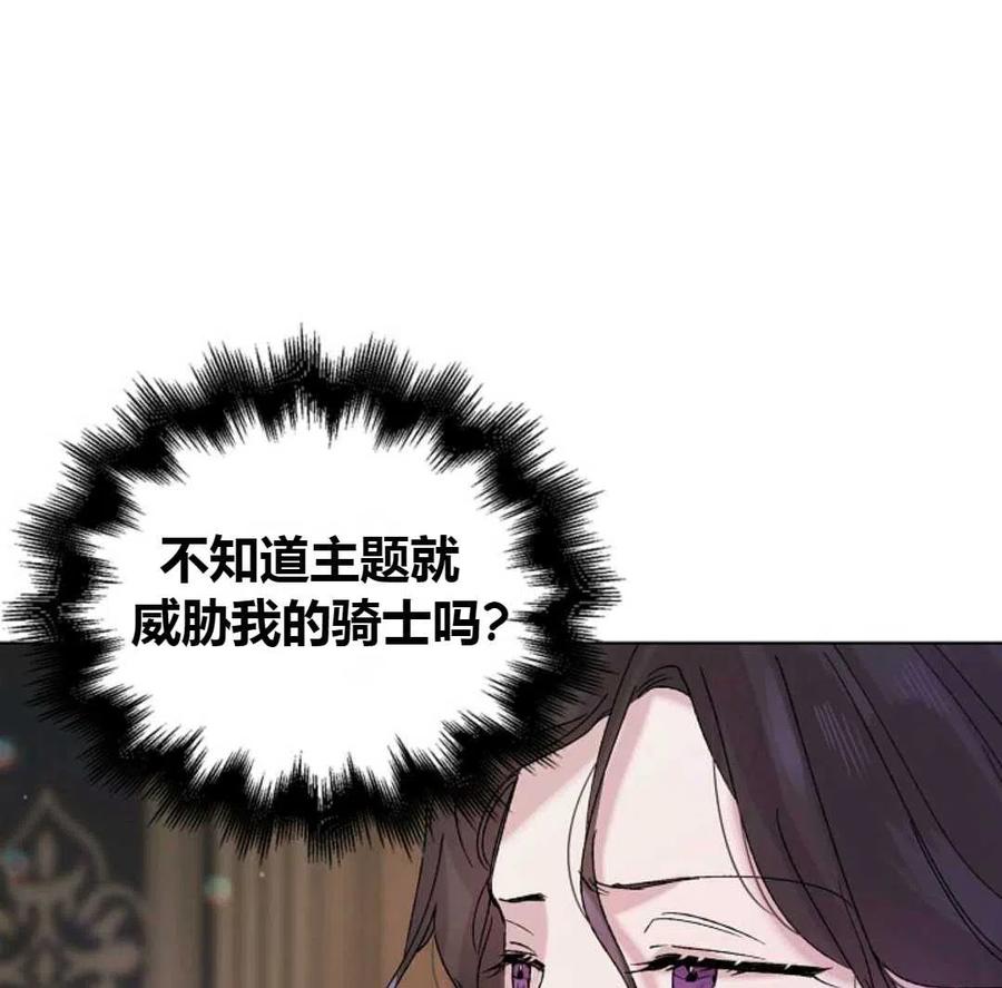 如何守护温柔的你14话