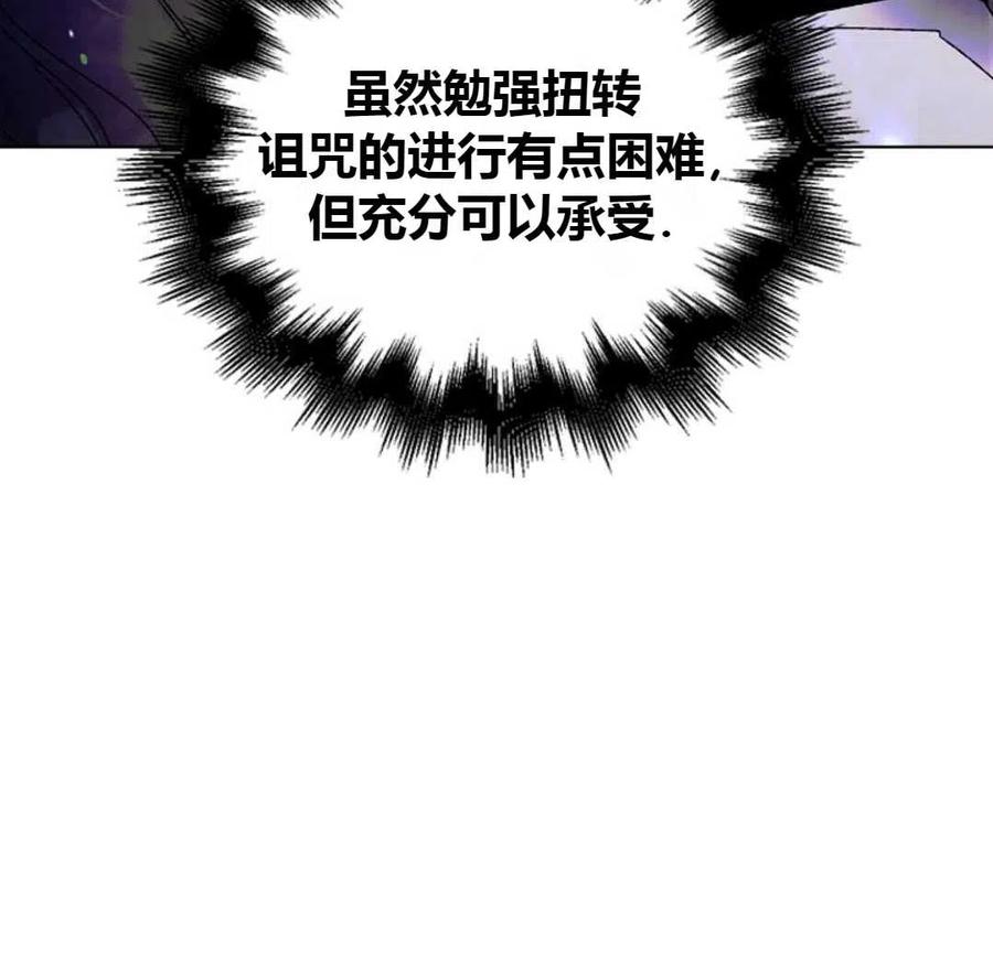 如何守护温柔的你14话