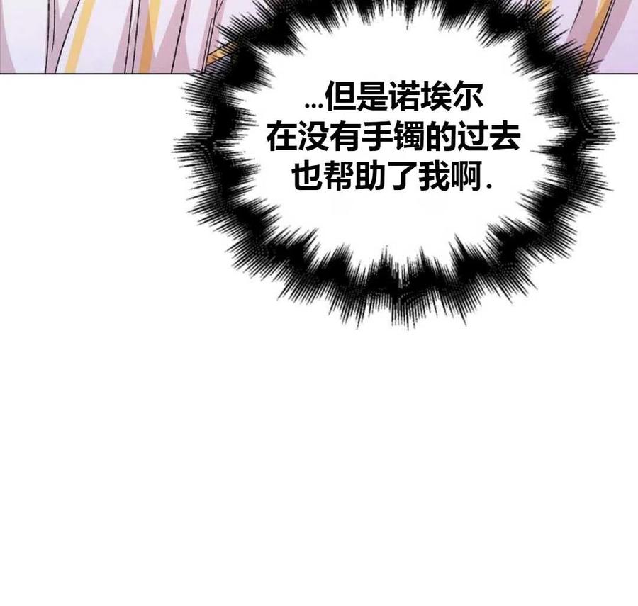如何守护温柔的你14话