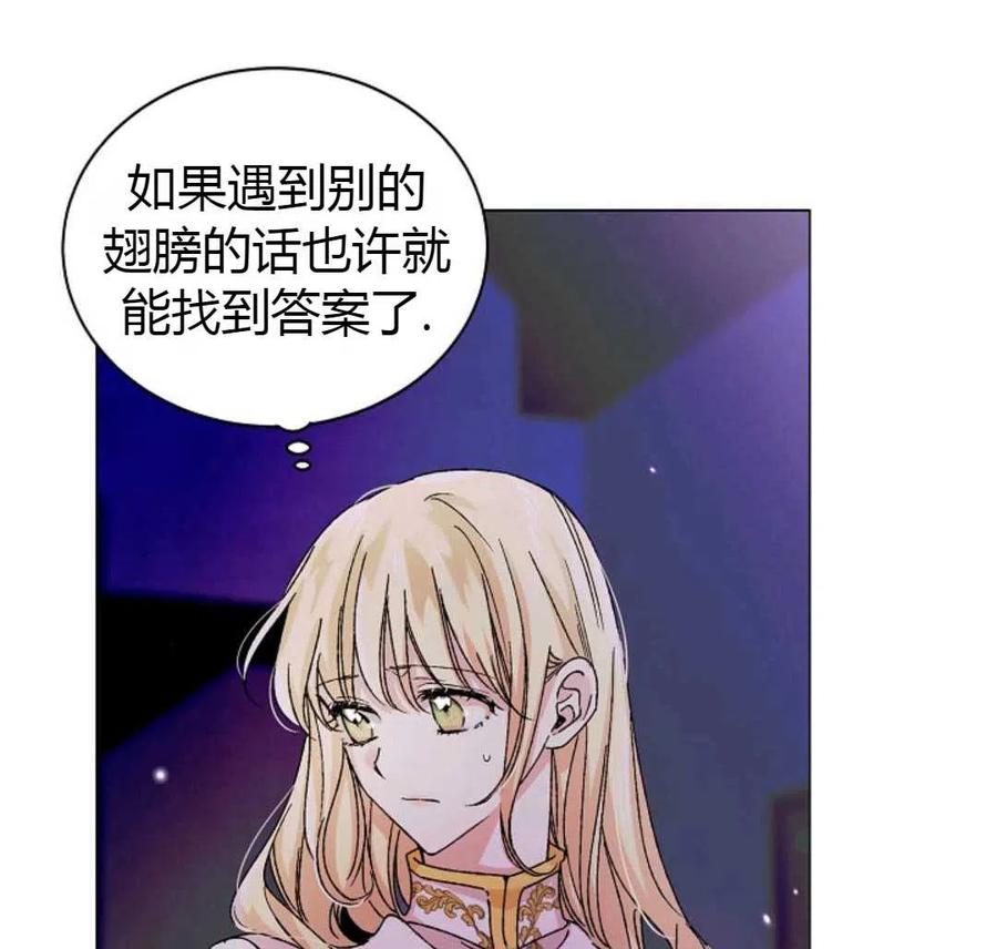 如何守护温柔的你14话