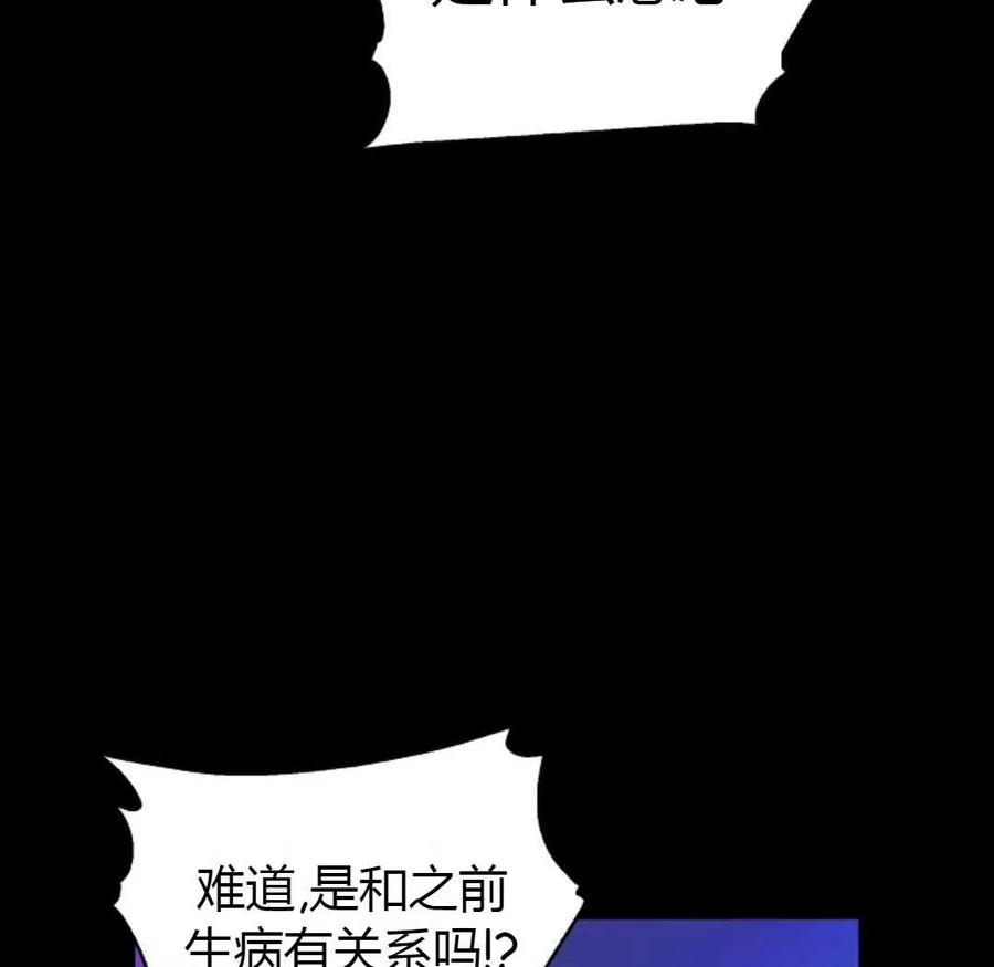 如何守护温柔的你14话