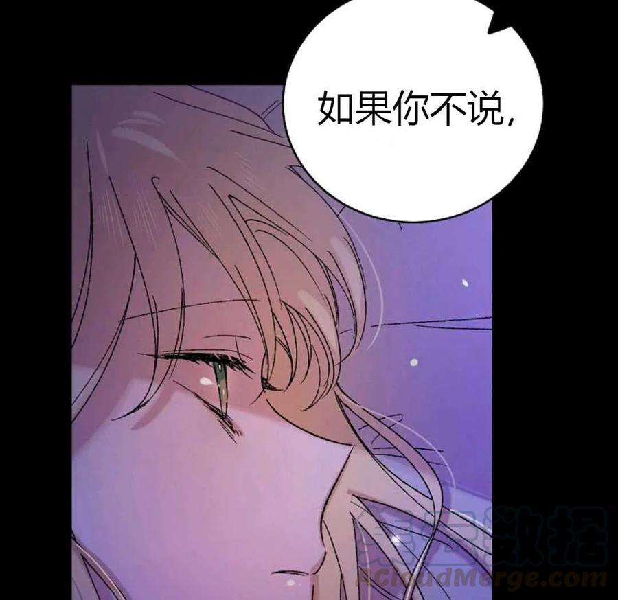 如何守护温柔的你14话