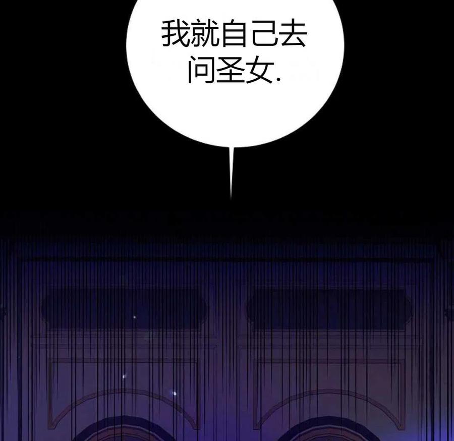 如何守护温柔的你14话