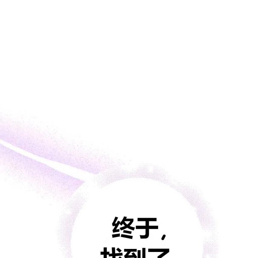如何守护温柔的你15话