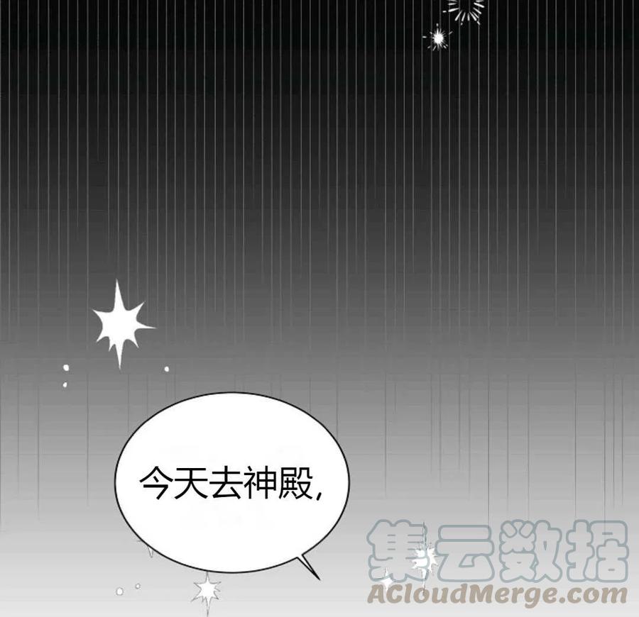 如何守护温柔的你15话