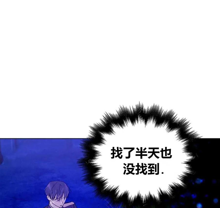 如何守护温柔的你15话