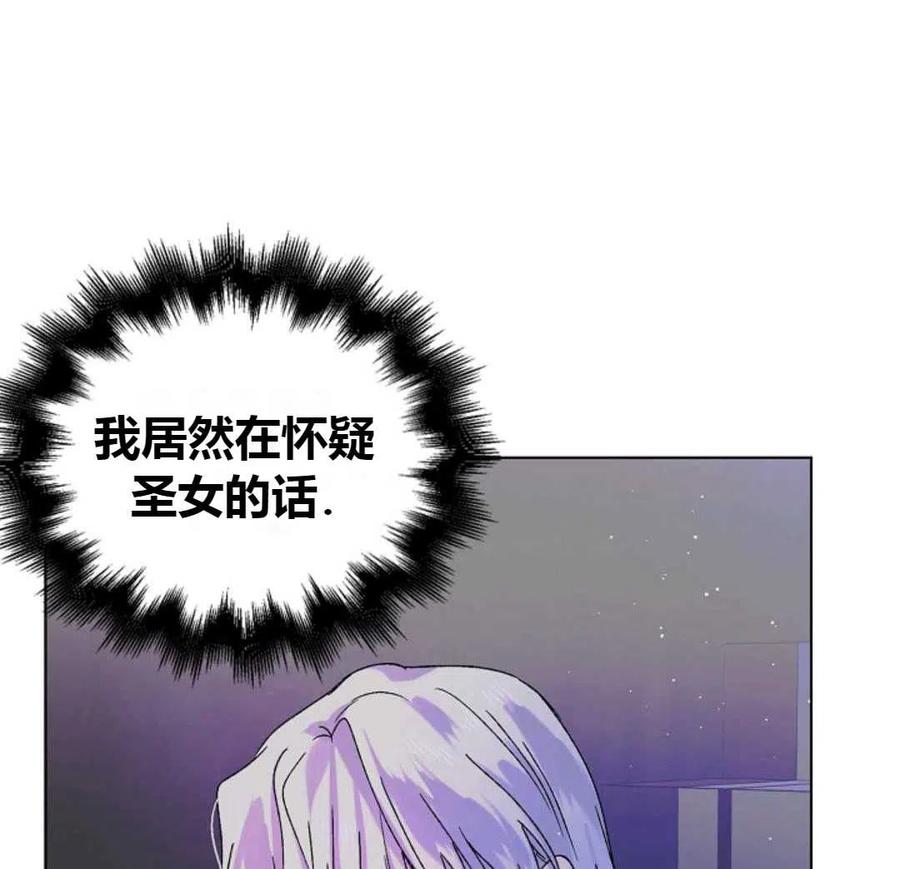 如何守护温柔的你15话