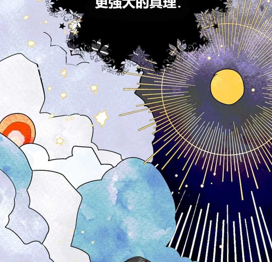 如何守护温柔的你15话