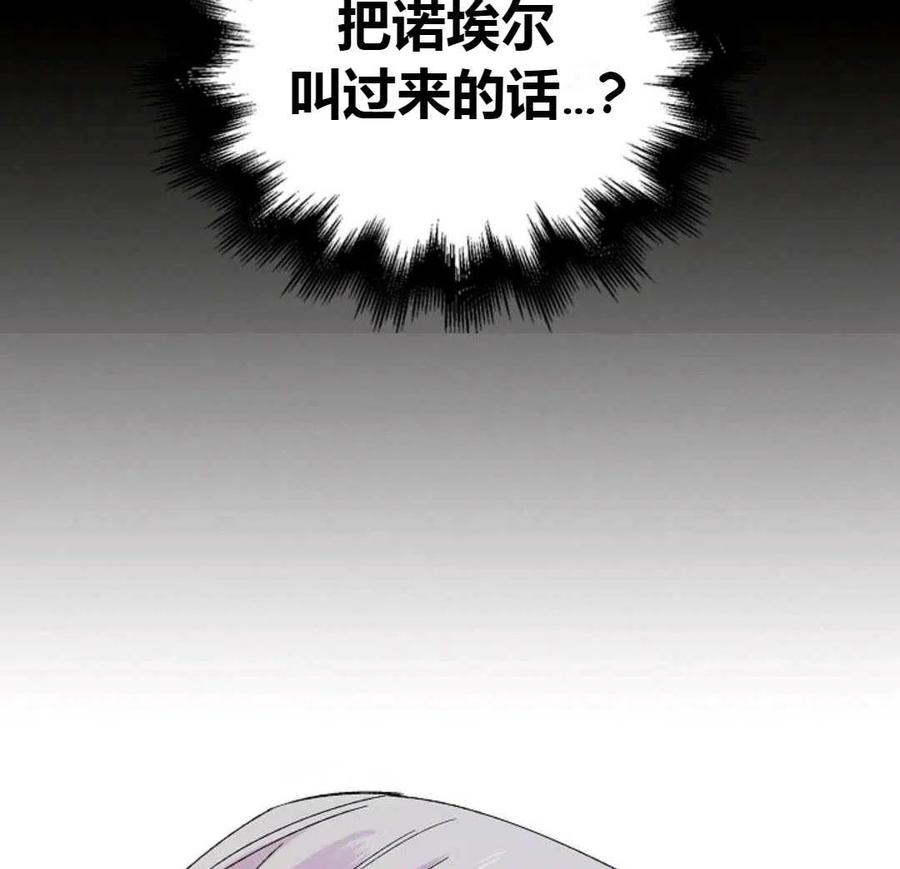如何守护温柔的你15话
