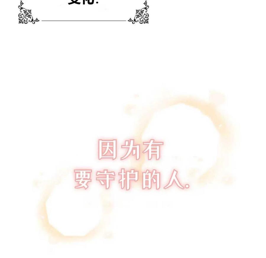 如何守护温柔的你15话