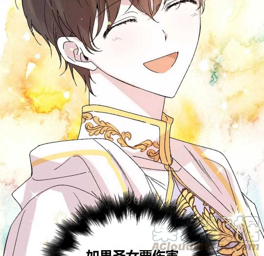 如何守护温柔的你15话