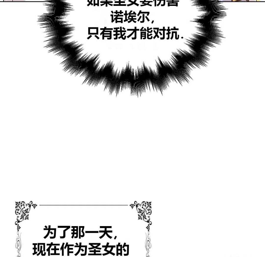 如何守护温柔的你15话