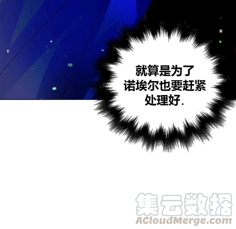 如何守护温柔的你15话