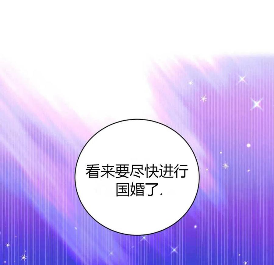 如何守护温柔的你15话