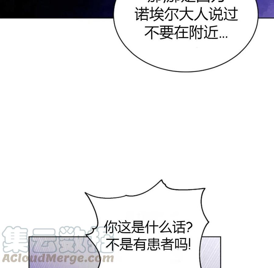 如何守护温柔的你16话