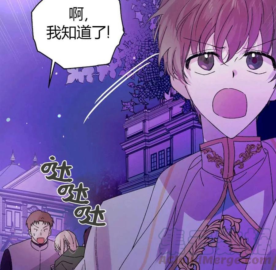 如何守护温柔的你16话