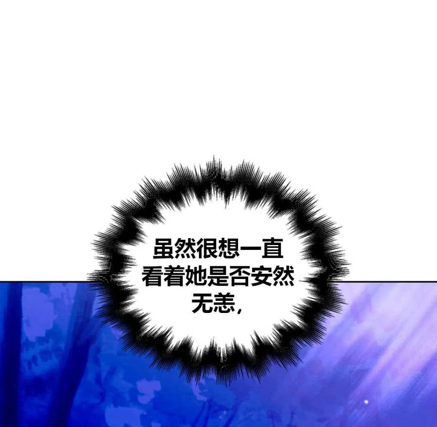 如何守护温柔的你16话