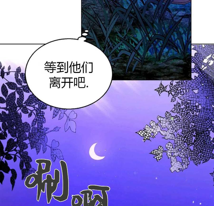 如何守护温柔的你16话