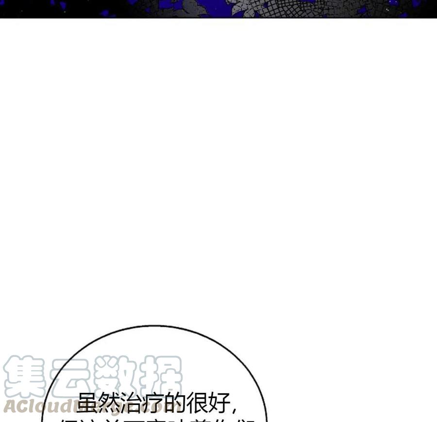 如何守护温柔的你16话