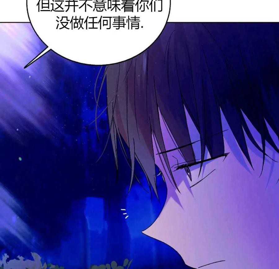 如何守护温柔的你16话