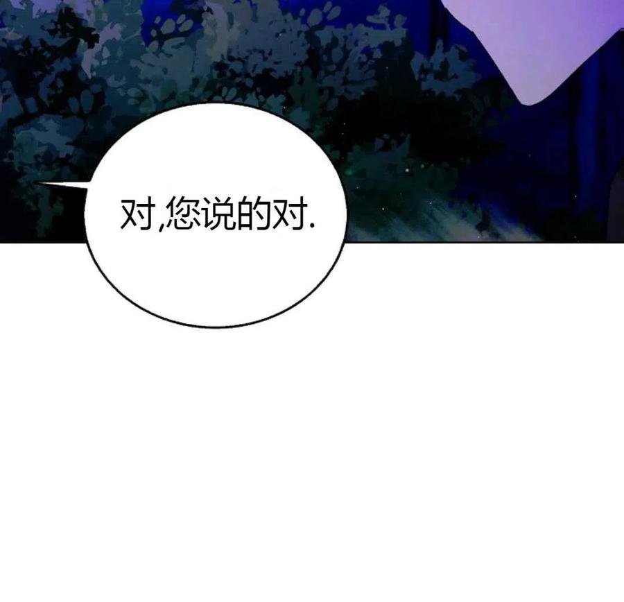 如何守护温柔的你16话