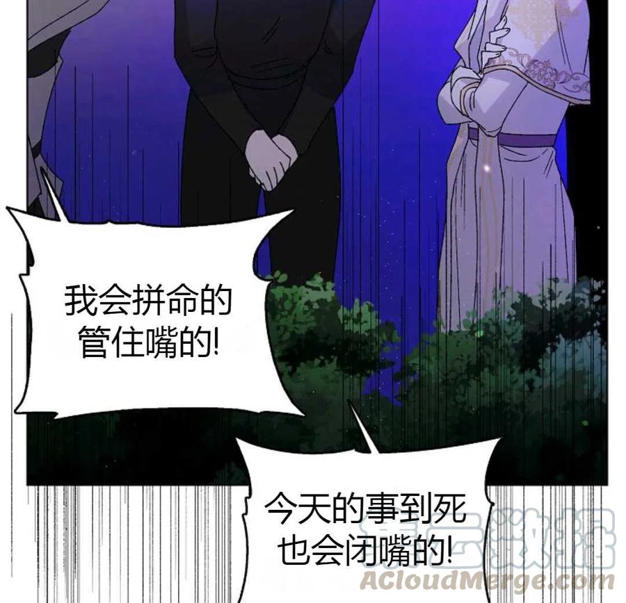 如何守护温柔的你16话