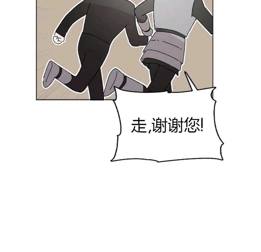 如何守护温柔的你16话