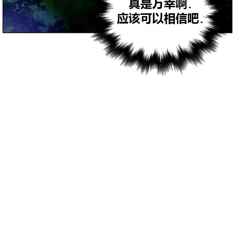 如何守护温柔的你16话