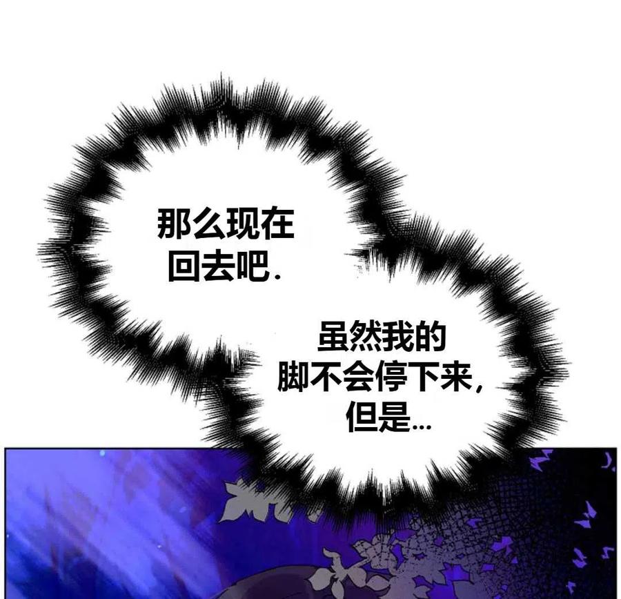 如何守护温柔的你16话