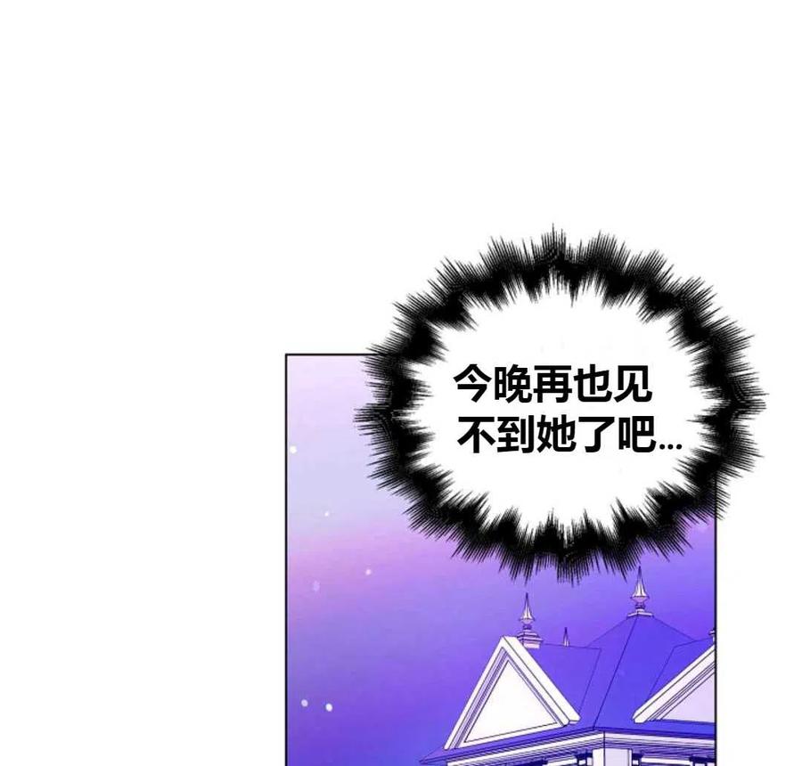 如何守护温柔的你16话