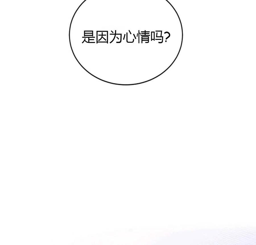 如何守护温柔的你16话