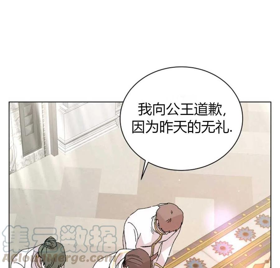 如何守护温柔的你16话