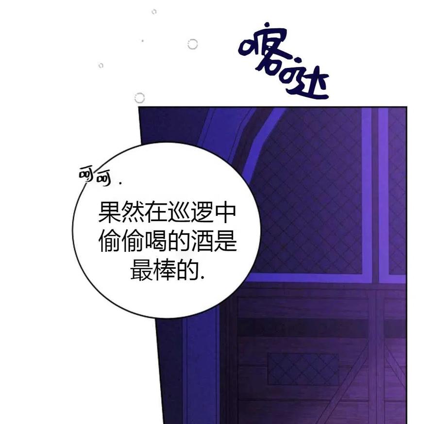 如何守护温柔的你16话