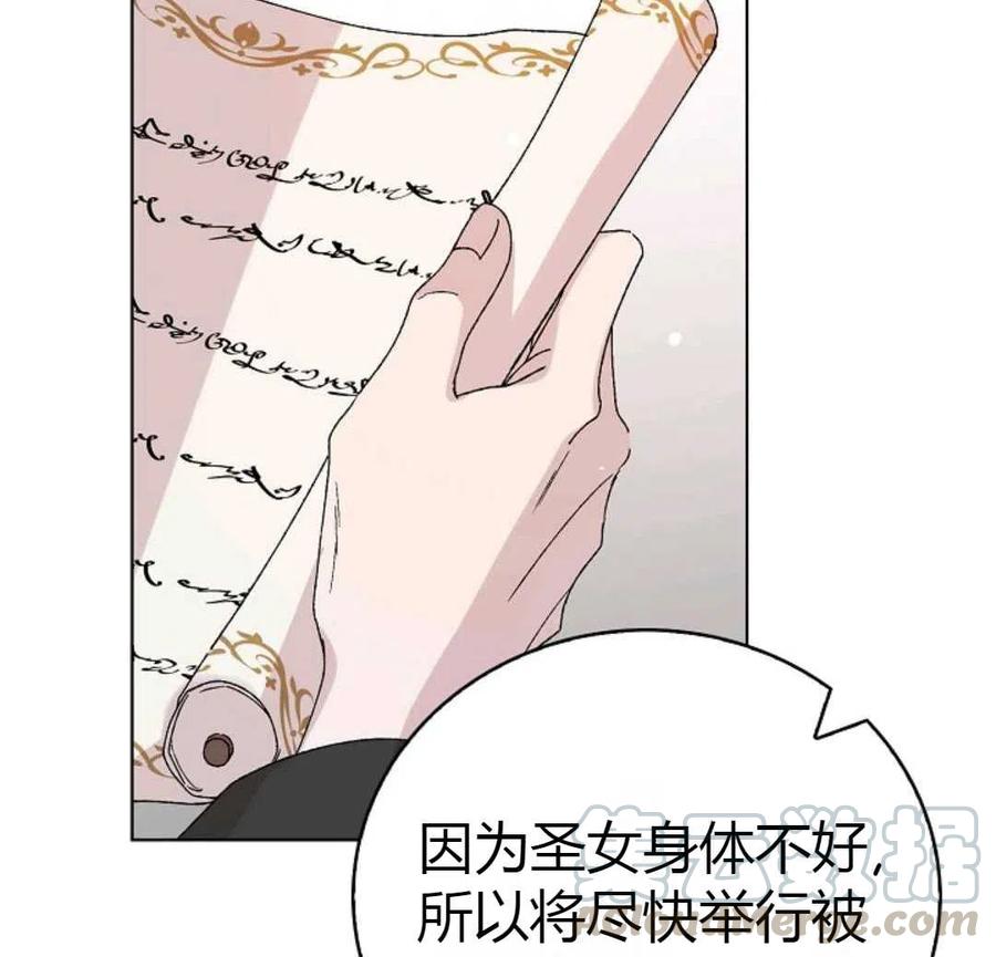 如何守护温柔的你16话
