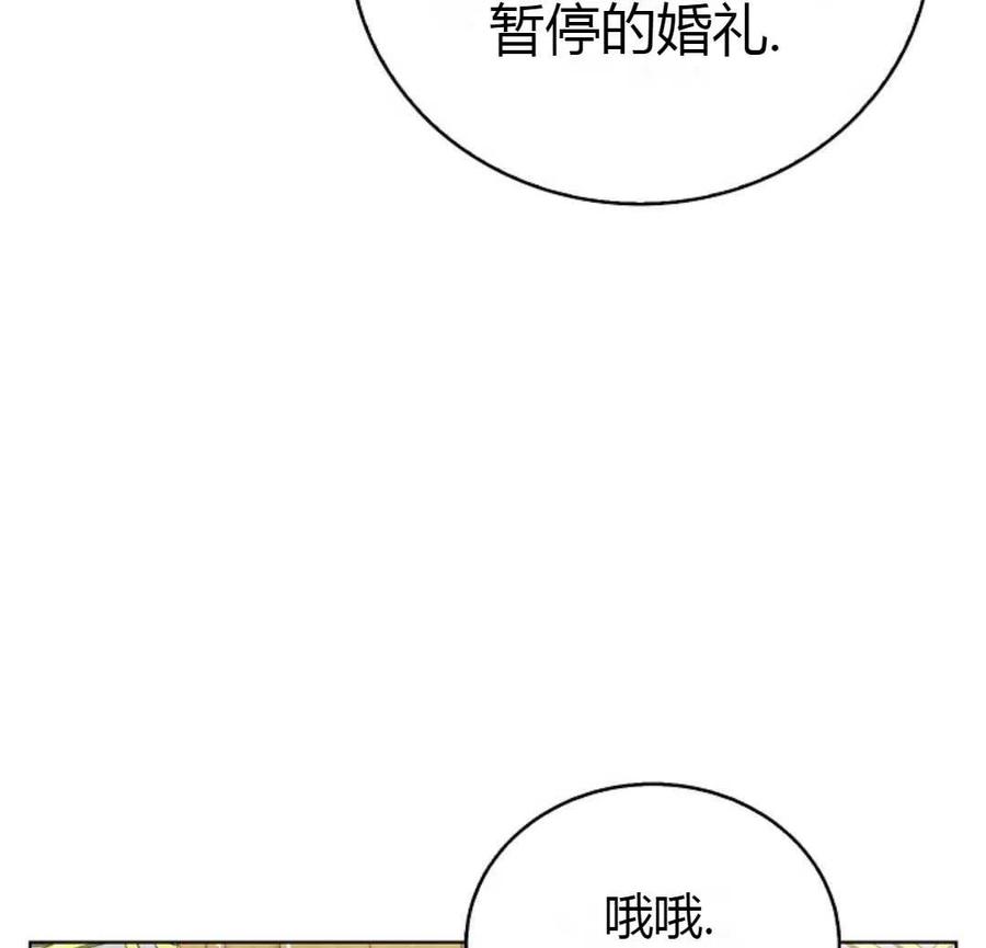 如何守护温柔的你16话