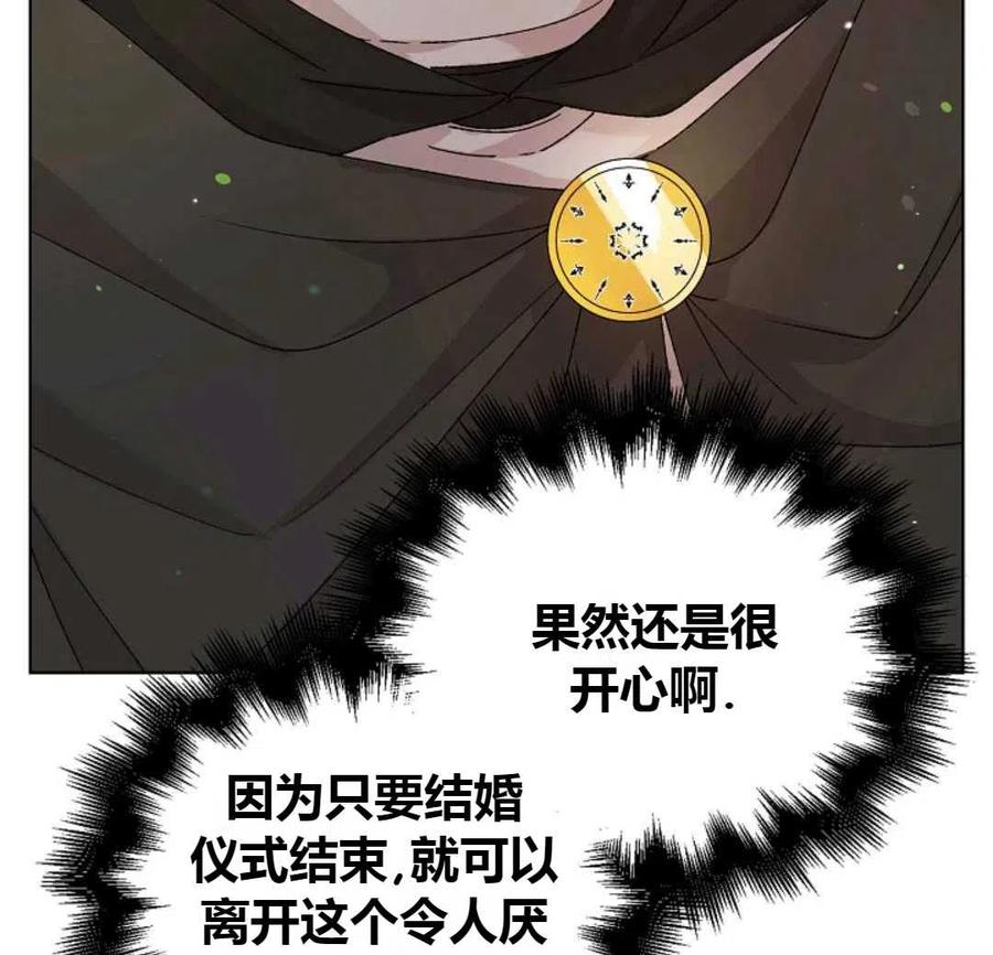 如何守护温柔的你16话