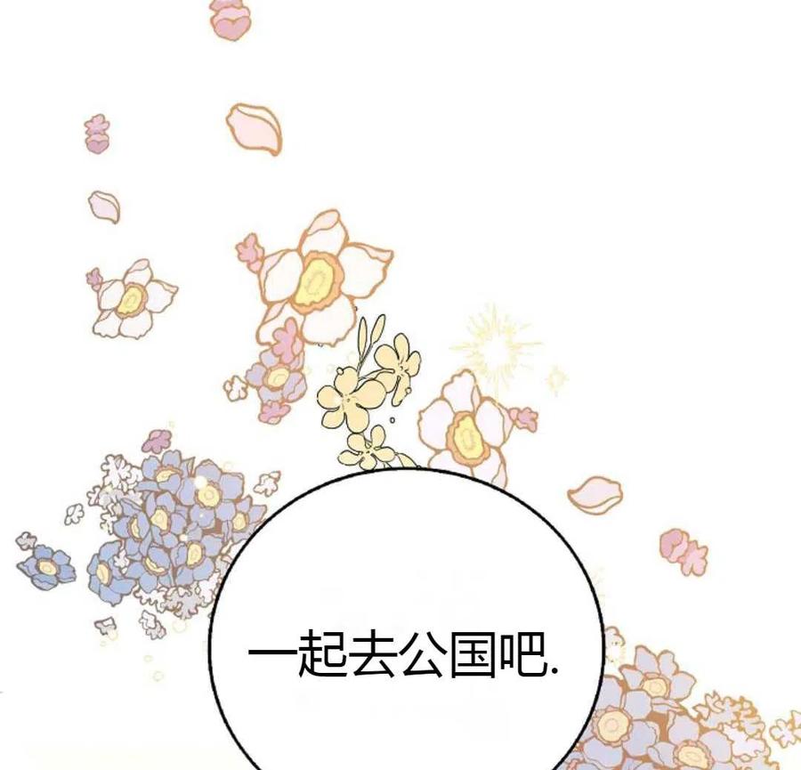 如何守护温柔的你16话