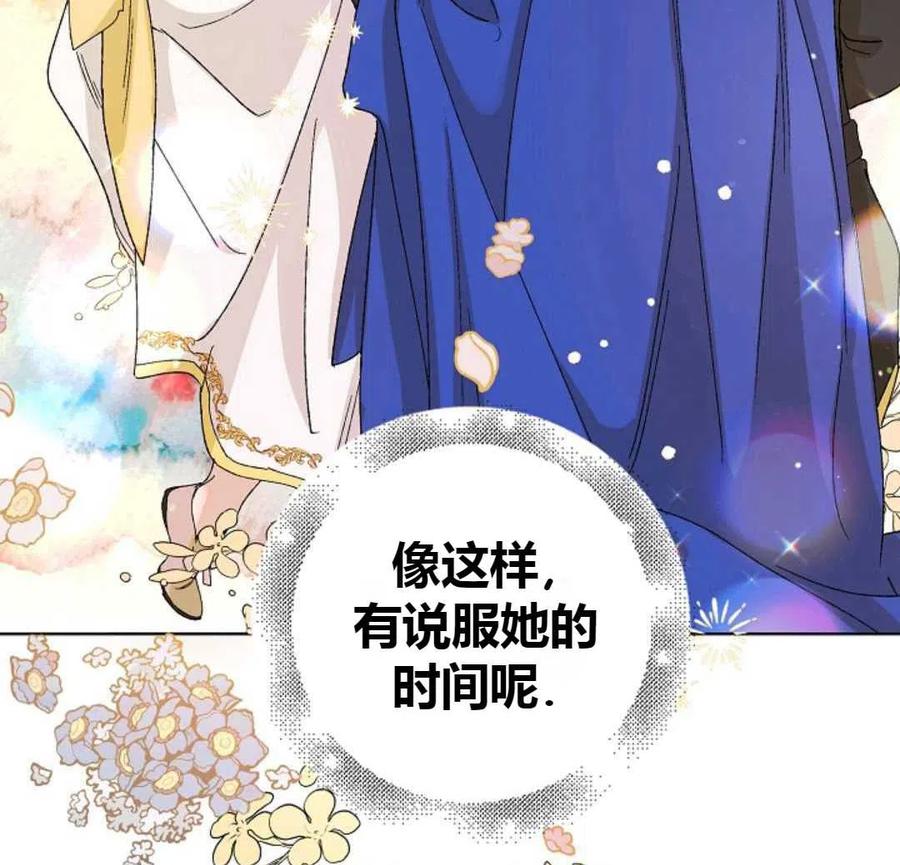 如何守护温柔的你16话