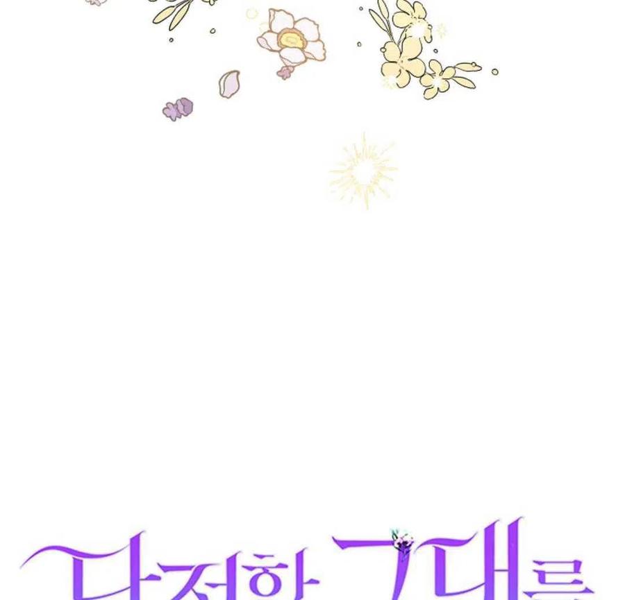 如何守护温柔的你16话