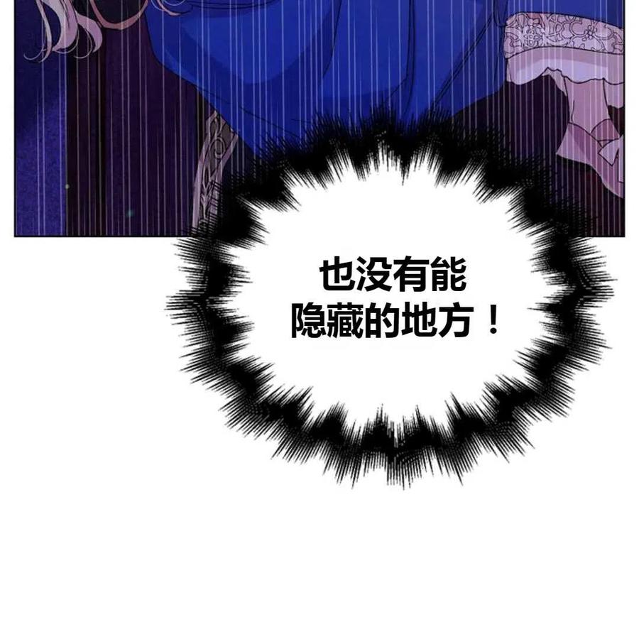 如何守护温柔的你16话