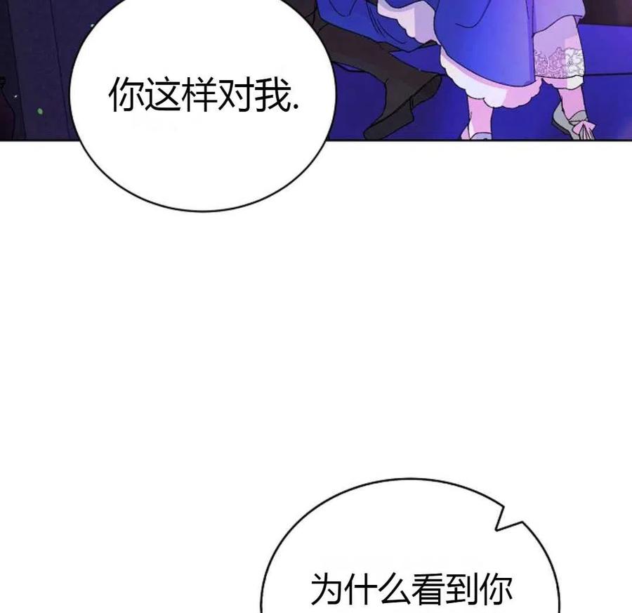 如何守护温柔的你16话