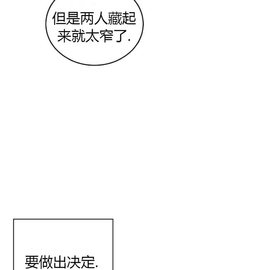 如何守护温柔的你16话