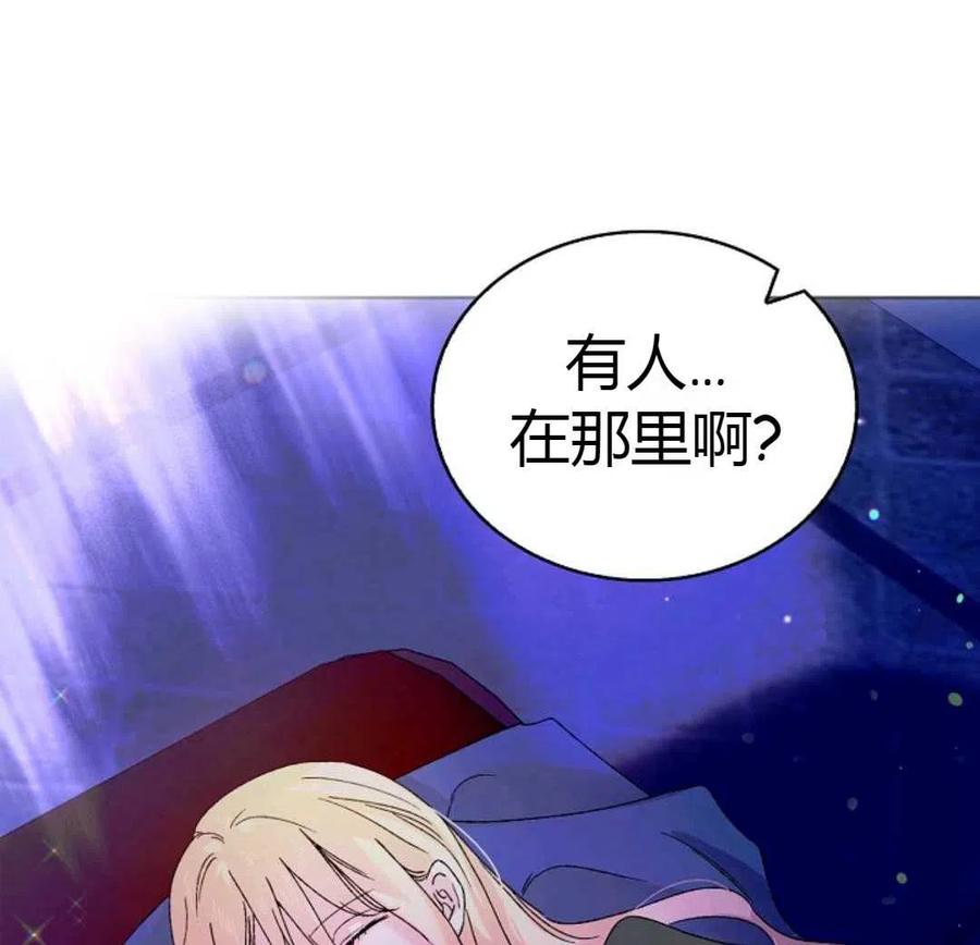 如何守护温柔的你16话